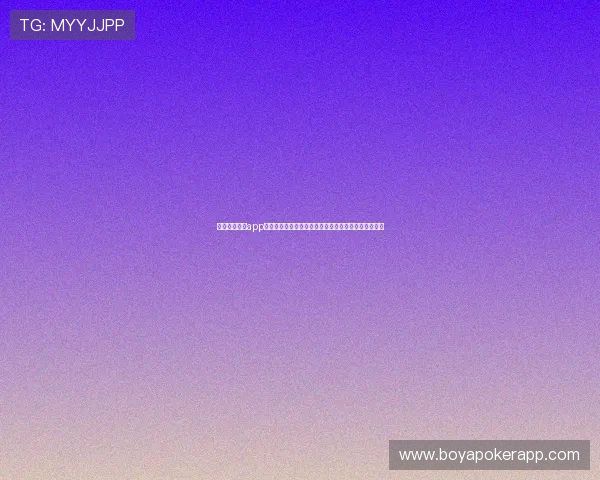 使用开云体育app下载，享受高清世界杯直播和丰富的赛事数据分析体验